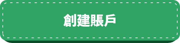 註冊